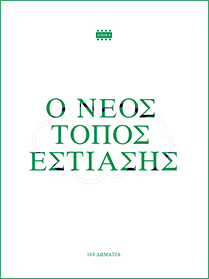 Cook8_Cover_2018-06-05_RTP