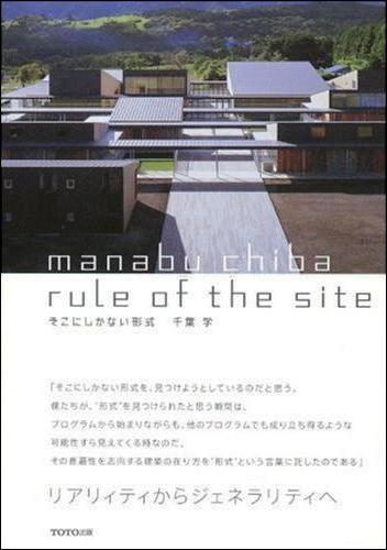 MANABU-CHIBA-Rule-of-the-site