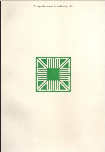 The-Aga-Khan-Award-for-Architecture-1983