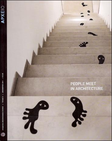 ΑΡΧΕΙΟ-9-PEOPLE-MEET-IN-ARCHITECTURE