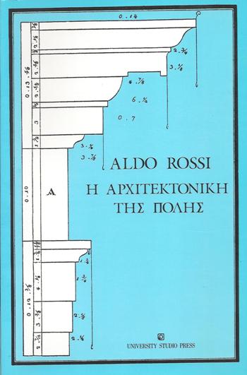 Η-ΑΡΧΙΤΕΚΤΟΝΙΚΗ-ΤΗΣ-ΠΟΛΗΣ