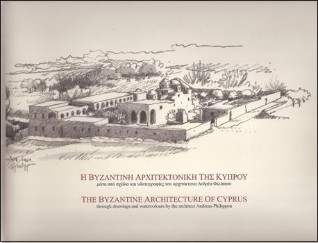 Η-ΒΥΖΑΝΤΙΝΗ-ΑΡΧΙΤΕΚΤΟΝΙΚΗ-ΤΗΣ-ΚΥΠΡΟΥ