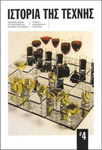 ΙΣΤΟΡΙΑ-ΤΗΣ-ΤΕΧΝΗΣ-4