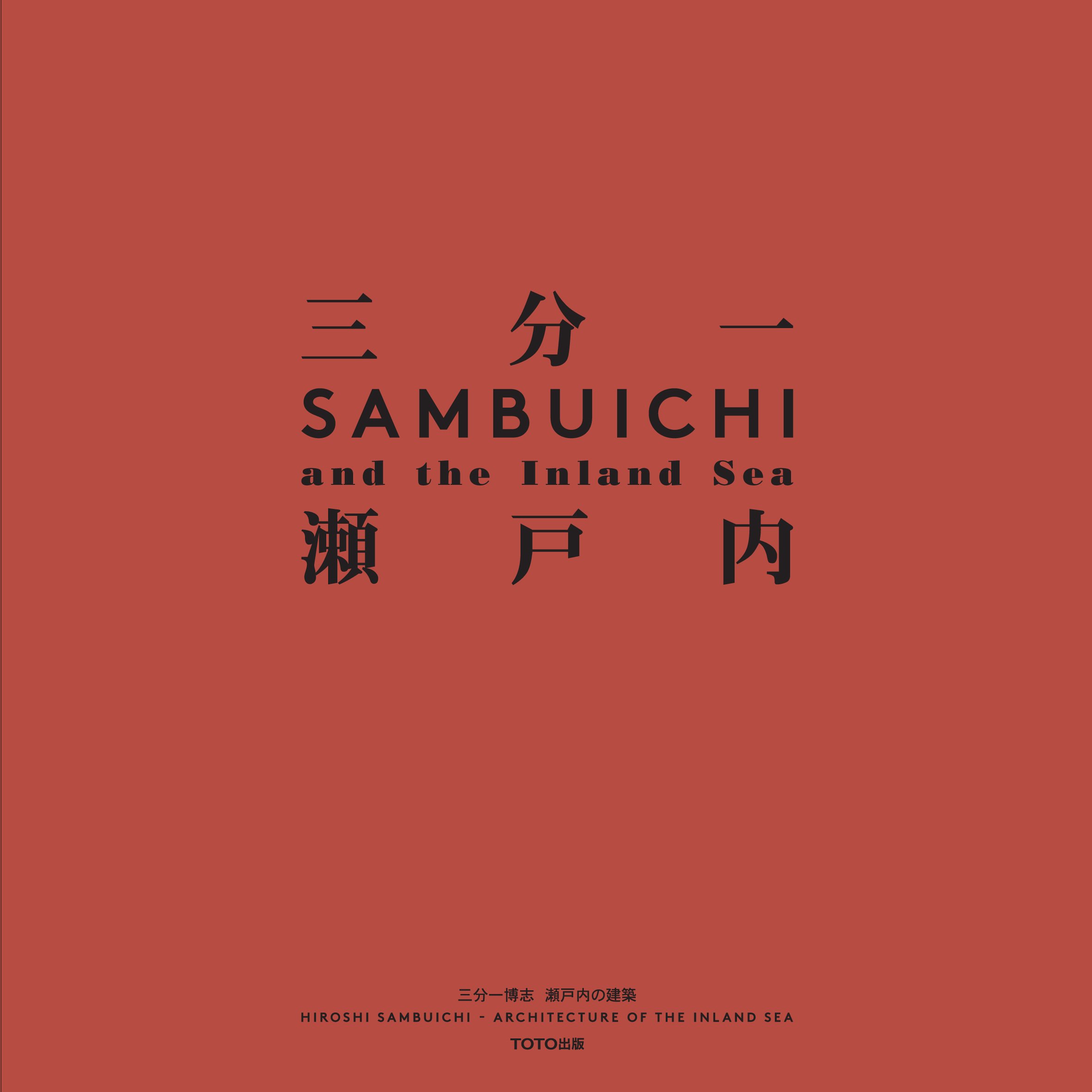 Hiroshi Sambuichi
