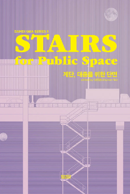Stairs For Public Space