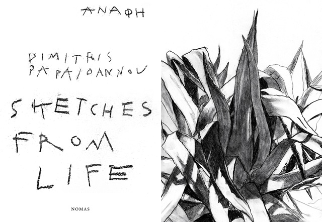 SE-NOMAS-ANAFI-SKETCHES-FROM-LIFE-DIMITRIS-PAPAIOANNOU-book_01