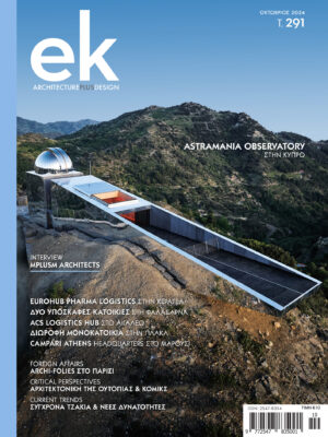 ek291_01_COVER-Low-Q-300x400