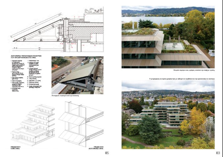 ΑΡΧΙΤΕΚΤΟΝΙΚΗ & ΕΦΑΡΜΟΓΕΣ (NEO)